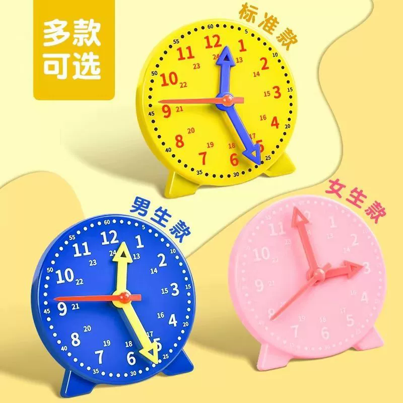 Children's watch for students for teaching maths, teaching aids, elementary school, training