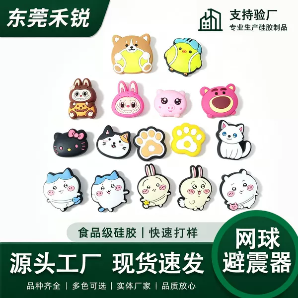 Wholesale Cute Cartoon Animal Cat Paw Chicken Dog Rabbit Wall Ball Racket Shock Absorber Tennis Vibration Dampener