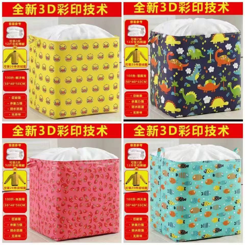 Clothes quilt storage bag household large capacity quilt storage box wardrobe non-woven clothing moving luggage bag