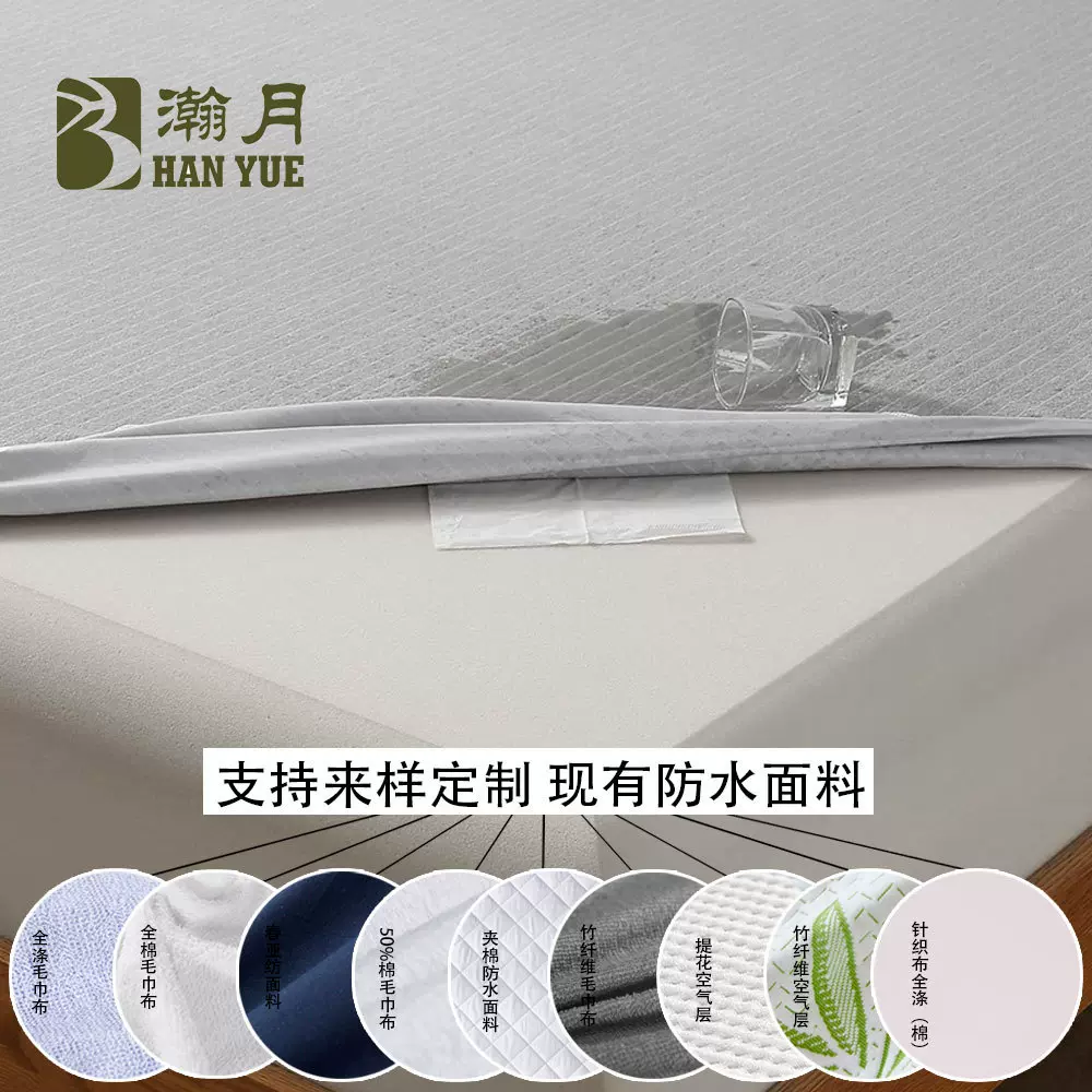 亚马逊竹纤维全棉全涤春亚纺空气层毛巾布防水床笠床垫罩保护套定