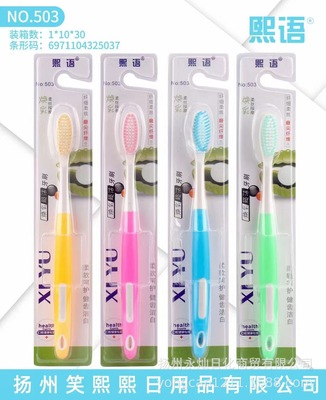 Yangzhou toothbrush factory 503 adult Soft fur toothbrush