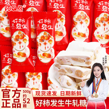 阿Q熊 好柿發生牛轧糖结婚喜糖批发专用订婚礼糖果新款小零食散装
