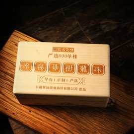 冰岛普洱茶 冰岛母树熟茶龙珠300g/盒