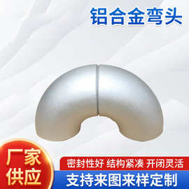一件代发 厂家批发 合金弯头 铝合金弯头 碳钢弯头 大量现货