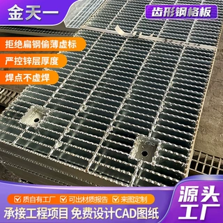 定 制热镀锌钢格板 锯齿型防滑盖板 楼梯踏步板 工厂镀锌网格板