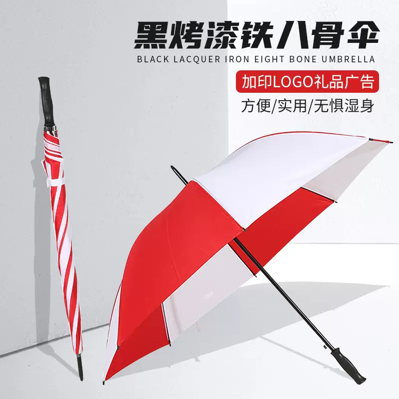 高尔夫伞自动男士直杆长柄伞 晴雨两用加印logo礼品广告伞商务伞