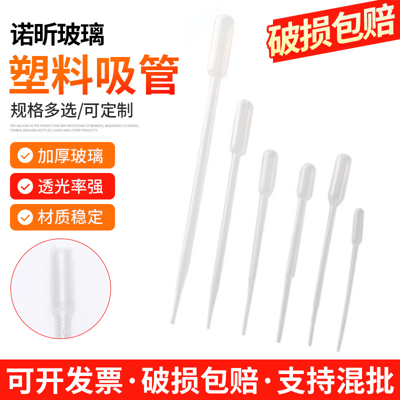 塑料吸管 一次性塑料滴管 烘焙马卡龙流心夹馅果酱吸管