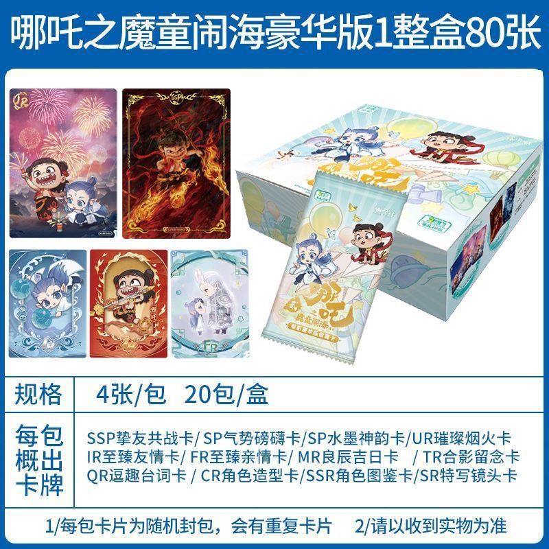 카드 수집 클럽 Nezha 디럭스 에디션 20팩 풀박스