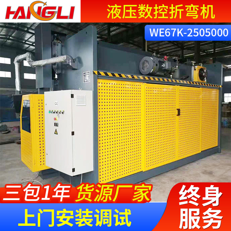 WE67K折弯机 电液同步数控折弯机 7.5KW功率 250*5000数控折弯机