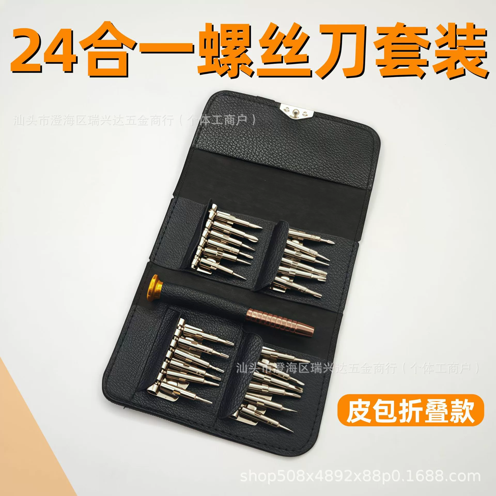 Set, handheld screwdriver, (Cross-border trading)