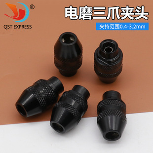 Wholesale electric grinding Chuck electric grinding accessories three-jaw mini drill chuck clamping 0.4-3.2mm