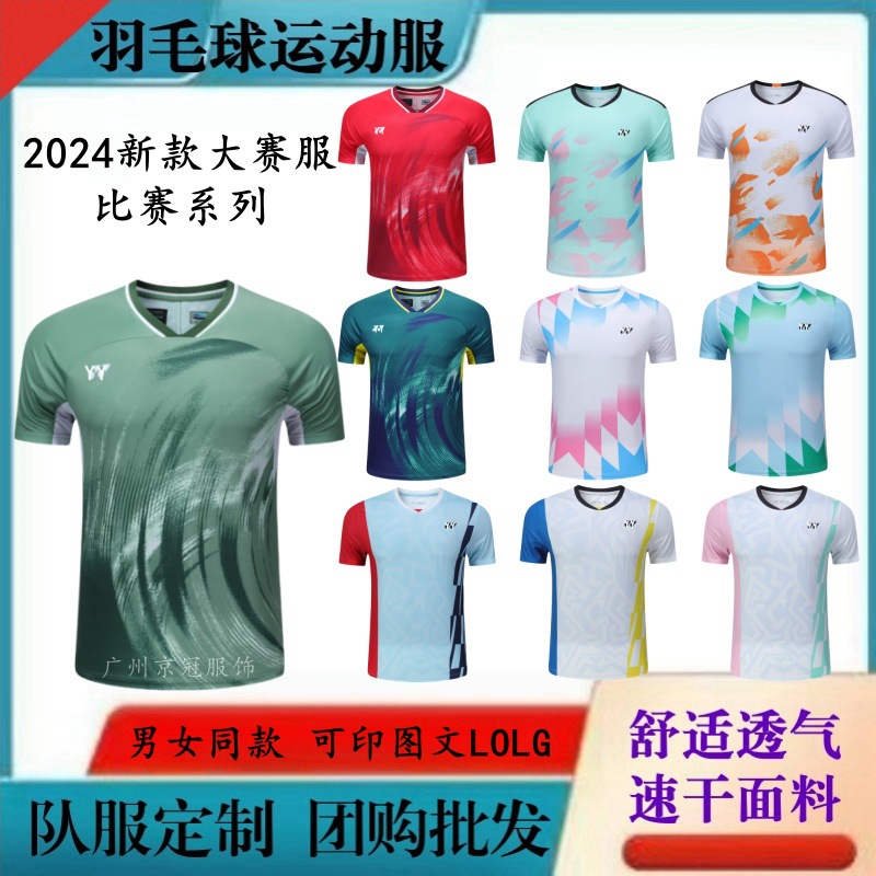 24 New YY Uniform Badminton Tournament Suit Men's and Women's Tournament Sports Suit Students Tennis Tournament Training Suit