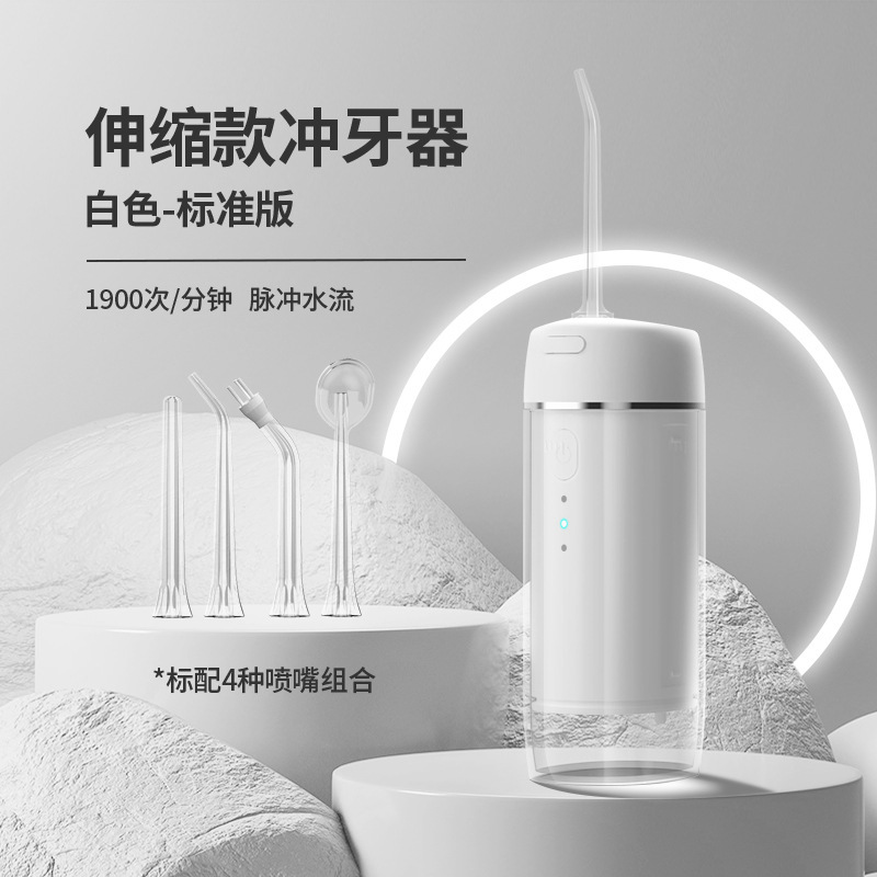 家庭用格納式ポータブル電動ウォーターフロッサー、歯列矯正専用、歯と口腔のディープクリーニング用|undefined