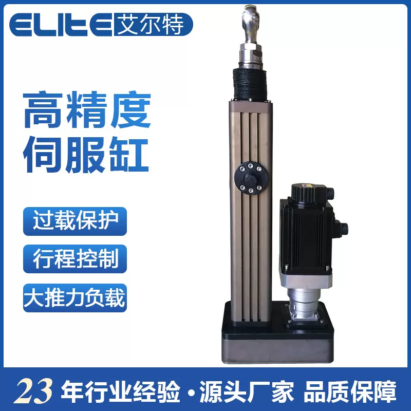 伺服电动缸大推力高速工业电缸 高精度高频率线性往复推杆