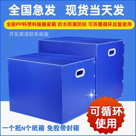纸箱;飞机盒;塑料箱