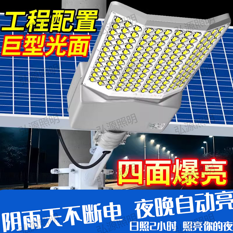 太阳能户外灯壁挂式路灯新款四面照明庭院灯家用led高亮大功率灯