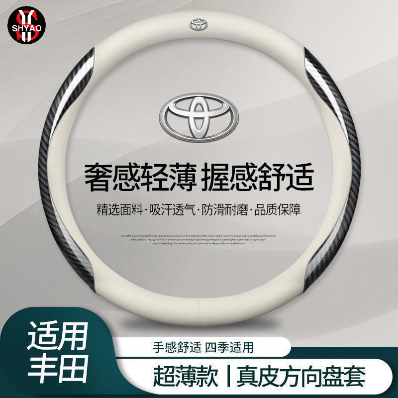 适用丰田方向盘套卡罗拉凯美瑞亚洲龙雅力士雷凌威兰达锋兰达把套