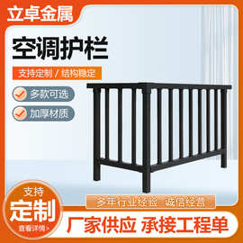 空调护栏小区阳台护栏铝合金围栏组装建筑楼梯护栏空调栏杆护窗栏