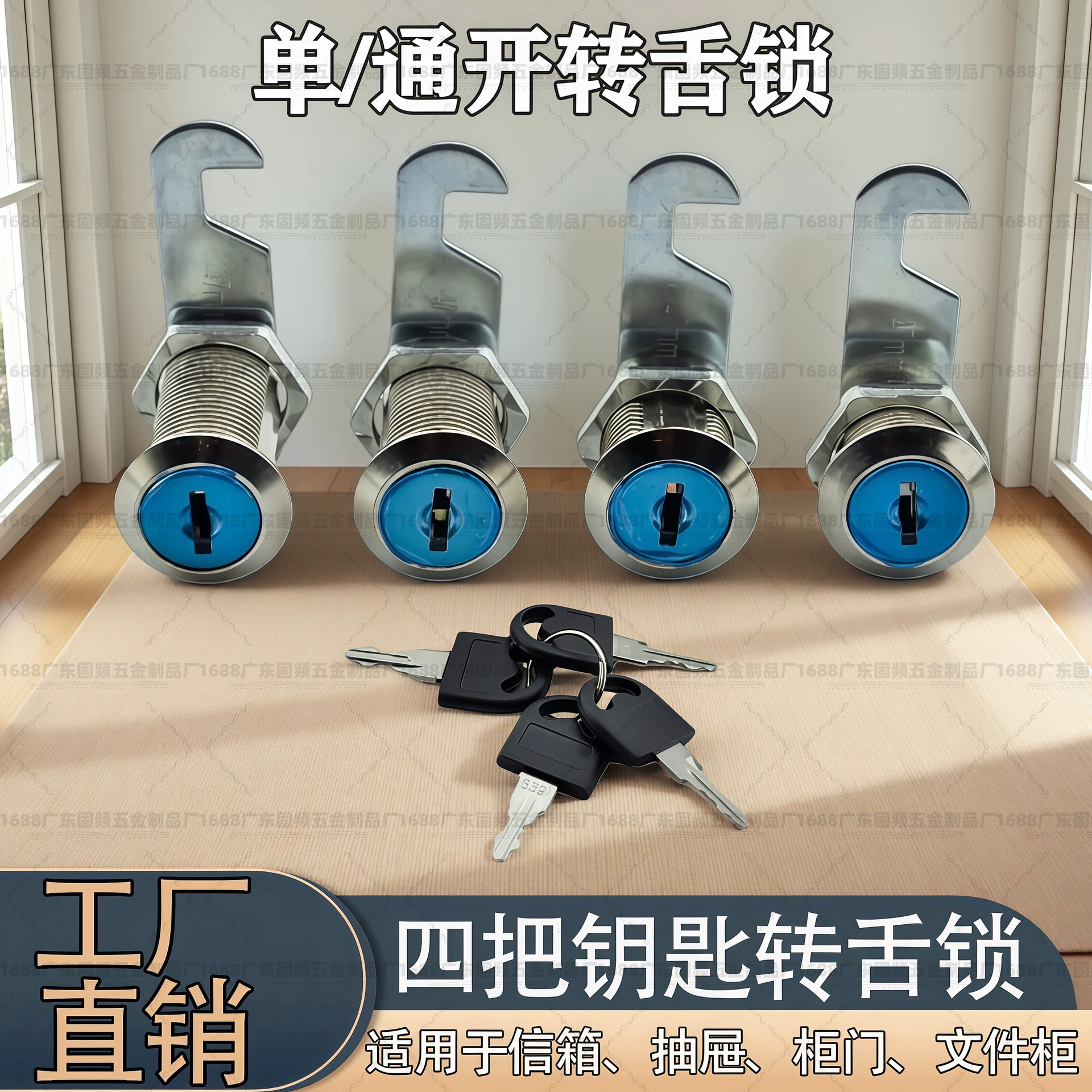 [4 ключа Поворотный замок] файл Кабинета замок железный шкаф двери шкафа замок шатуна замок персонала шкаф