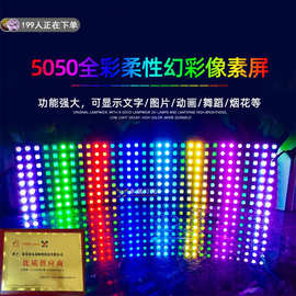 LED像素屏 点阵屏 8*8、16*16、8*32 动画图片文字DIY可编程LED屏