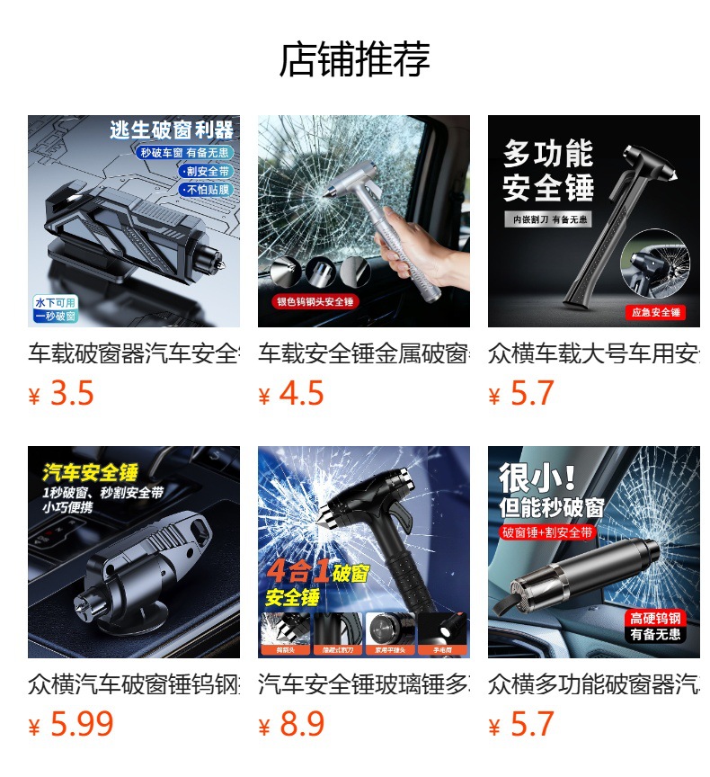 [Premium Selection] Car Safety Hammer Multifunctional Escape Hammer Window Glass Breaker In-Car One-Second Window Breaker
