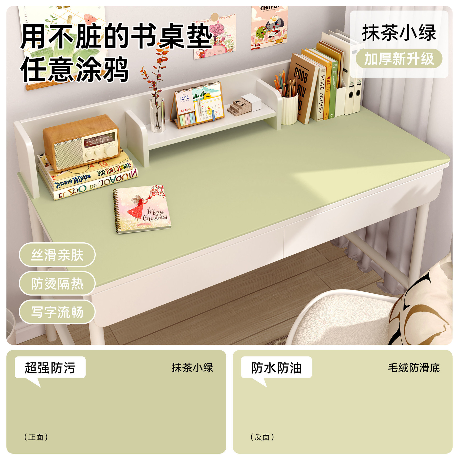 Matcha little green [maternal and infant grade environmentally friendly and odorless] / 40x60cm