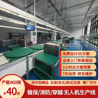 家庭安保无人机预装线免费设计3D方案经济型可上门安装整厂交付