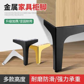 三叉脚家具支撑脚沙发脚电视柜脚金属腿简约浴室柜脚鞋柜脚五金脚