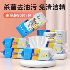 Kitchen Wet Wipes Factory 80 Pack Wholesale Thick Large Pack Household Cleaning Wet Wipes Disposable Kitchen Wet Wipes