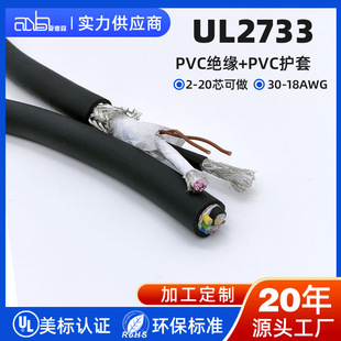 �۵�ɭ UL2733 ��о���ƾ�600V 105�� VW?1��ȼ��a�~ PVC�o�׾�