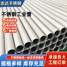 304321不锈钢管大口径工业激光切割厚壁圆管316L不锈钢空心耐腐蚀