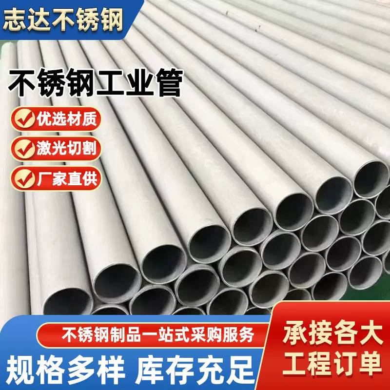 304321不锈钢管工业激光切割厚壁圆管316L不锈钢空心耐腐蚀外径
