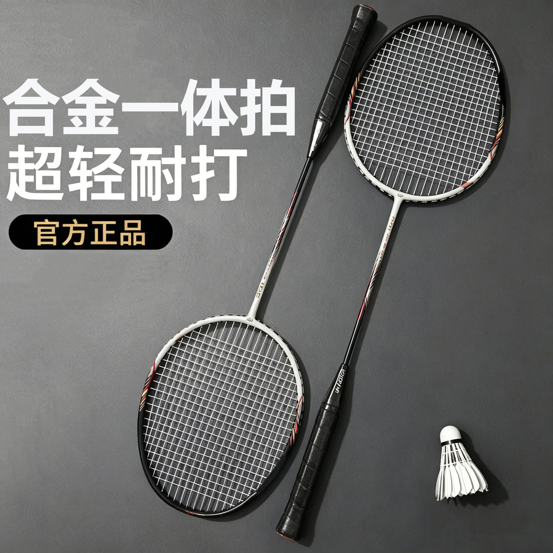 Alloy one-piece badminton rackets for both men and women, suitable for students, adults, beginners, and professional sports training