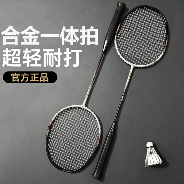 Alloy one-piece badminton rackets for both men and women, suitable for students, adults, beginners, and professional sports training