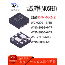 Τ��WCM2001-6/TR WNM3056/3060-6/TR WPT2N31-6/TR ��װ:DFN-6L