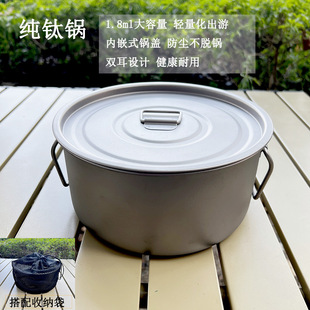 Pure Titanium Outdoor Set Pan Frying Pan Picnic Camping Combination Tableware Foldable Lightweight Portable Soup Pan Frying and Steaming
