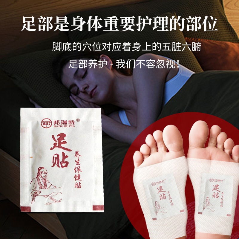 香港の大薬局の古い香港の足は足の裏に貼って発熱して湿気のツボに行って看護の養生の睡眠を貼って現物を貼ります。|undefined