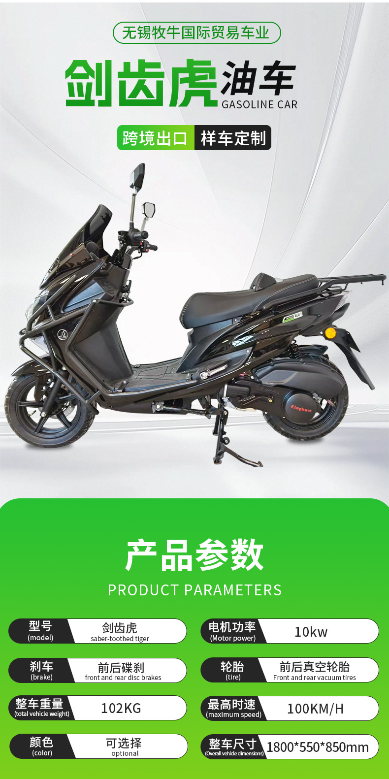 Exported Saber-Toothed Tiger Motorcycle, Cool Two-Wheeled Scooter, Fuel-Powered Vehicle 150Cc, Wholesale for Foreign Countries