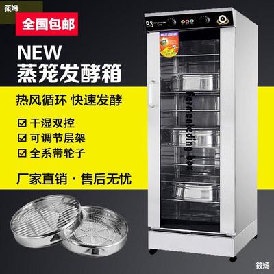 發酵箱風機商用烘焙面包包子饅頭不鏽鋼烤盤款蒸籠款電腦版醒發箱