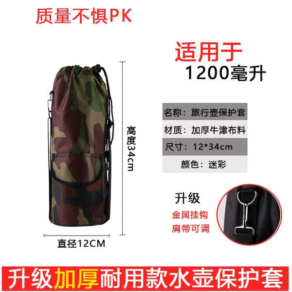 Camouflage suitable for 1.2L cup brush