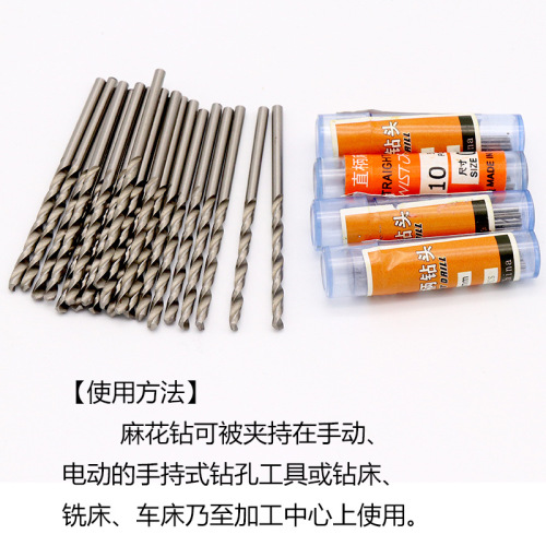High speed steel small drill bit white straight handle twist drill 0.6-4.0mm straight drill woodworking metal steel plate hand twist drill bit