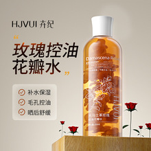 卉纪大马士革玫瑰控油花瓣水晒后泛红敏感熬夜控油舒缓保湿爽肤水
