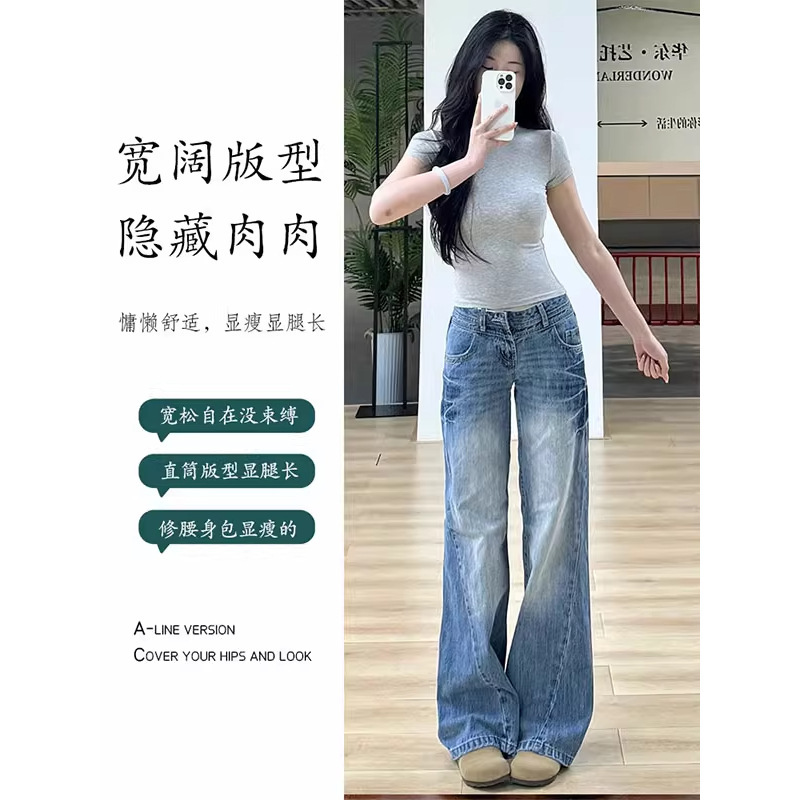 美式复古微喇牛仔裤女2025秋季新款低腰辣妹高街显瘦不贴腿拖地裤|undefined