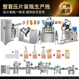 灌装机械;制粒干燥设备;化工成型设备