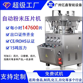 其他行业专用;灌装机械;化工成型设备