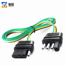 拖车线延长器4向4 针4线 扁平接头带母插头挂接灯拖车线束延长器