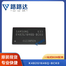 K4B2G1646Q-BCK0 FBGA96 �惦�� �����·IC�ṩBOM��� ȫ�¬F؛