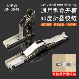 家具五金;家具配件;家具合页