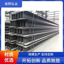 现货热镀锌工字钢 Q235Q355H型钢钢梁承重用工角槽型钢批发 保磅