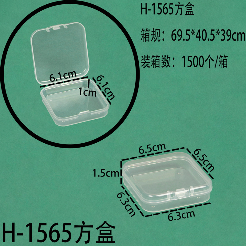 H--1565 hộp vuông